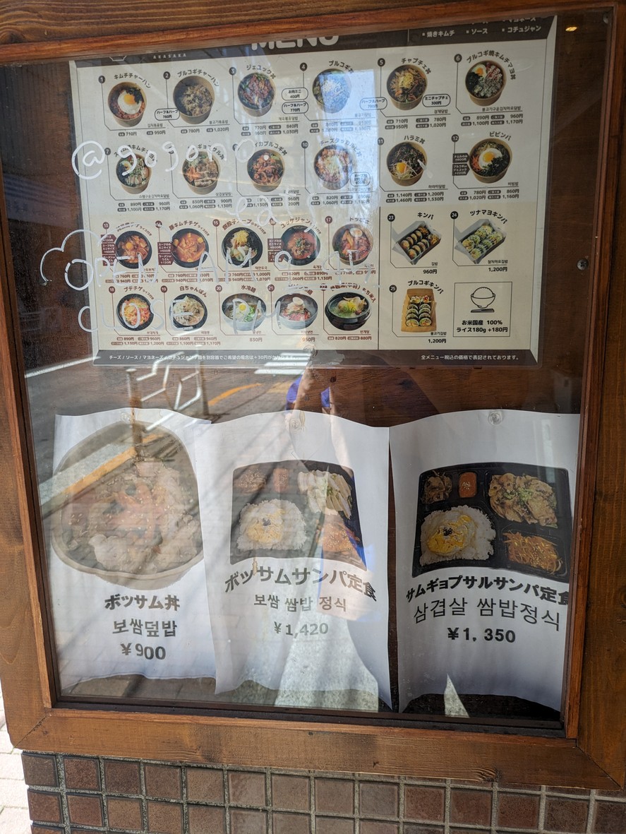 Go Go no eats menu 3