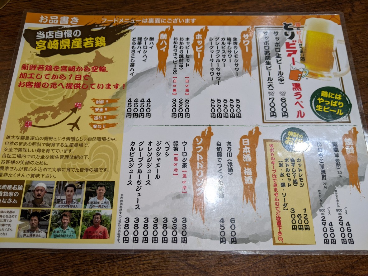 Toribia Komazawadaigakuten menu 3