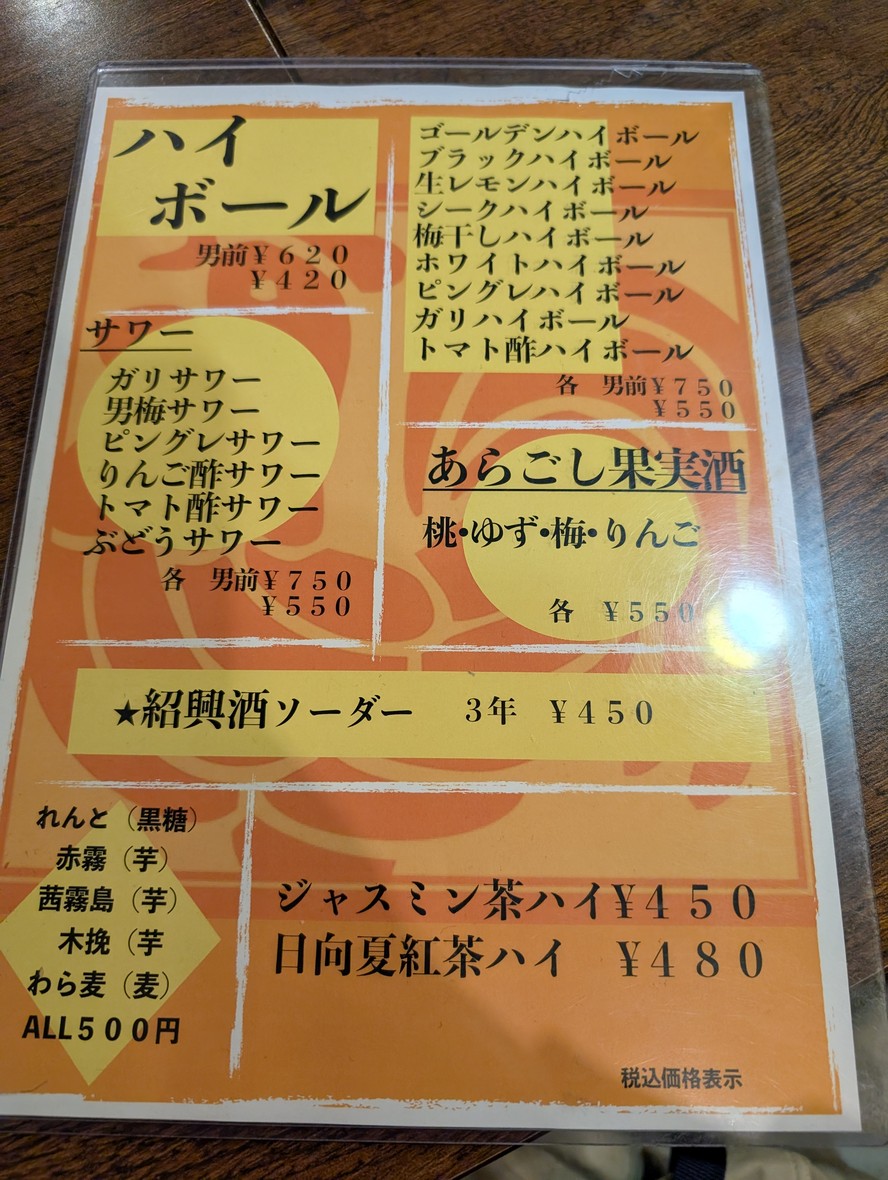 Toribia Komazawadaigakuten menu 4