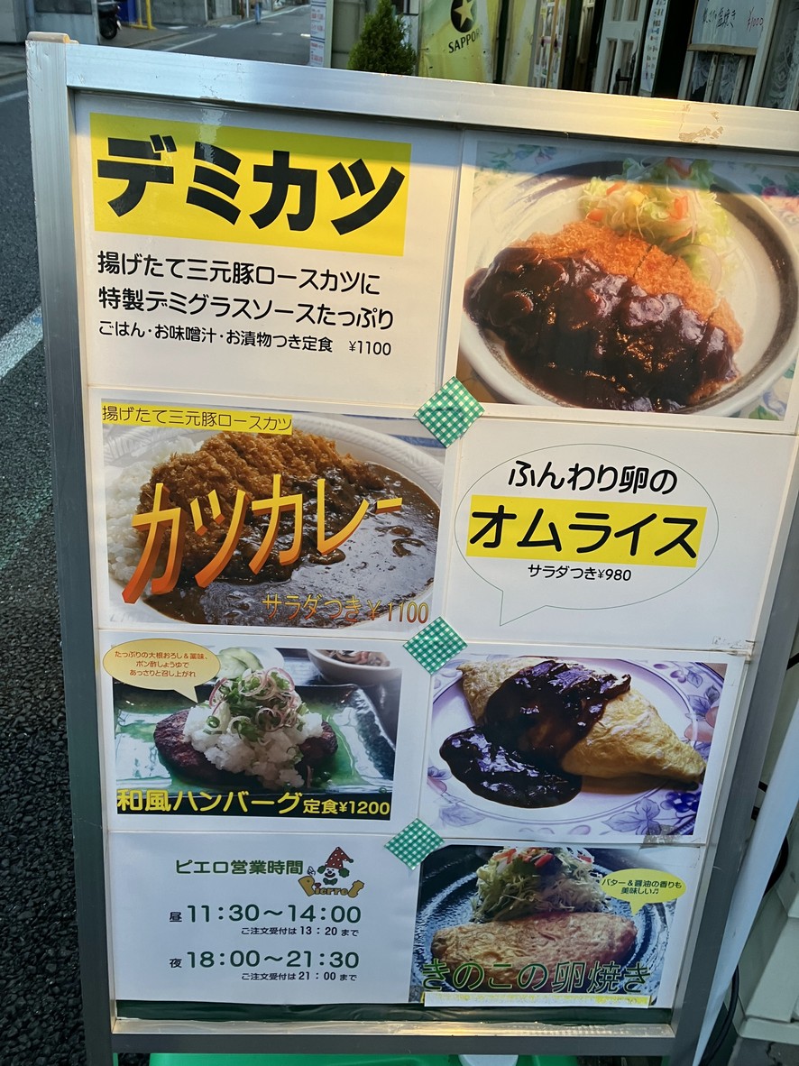 Pierrot menu 1