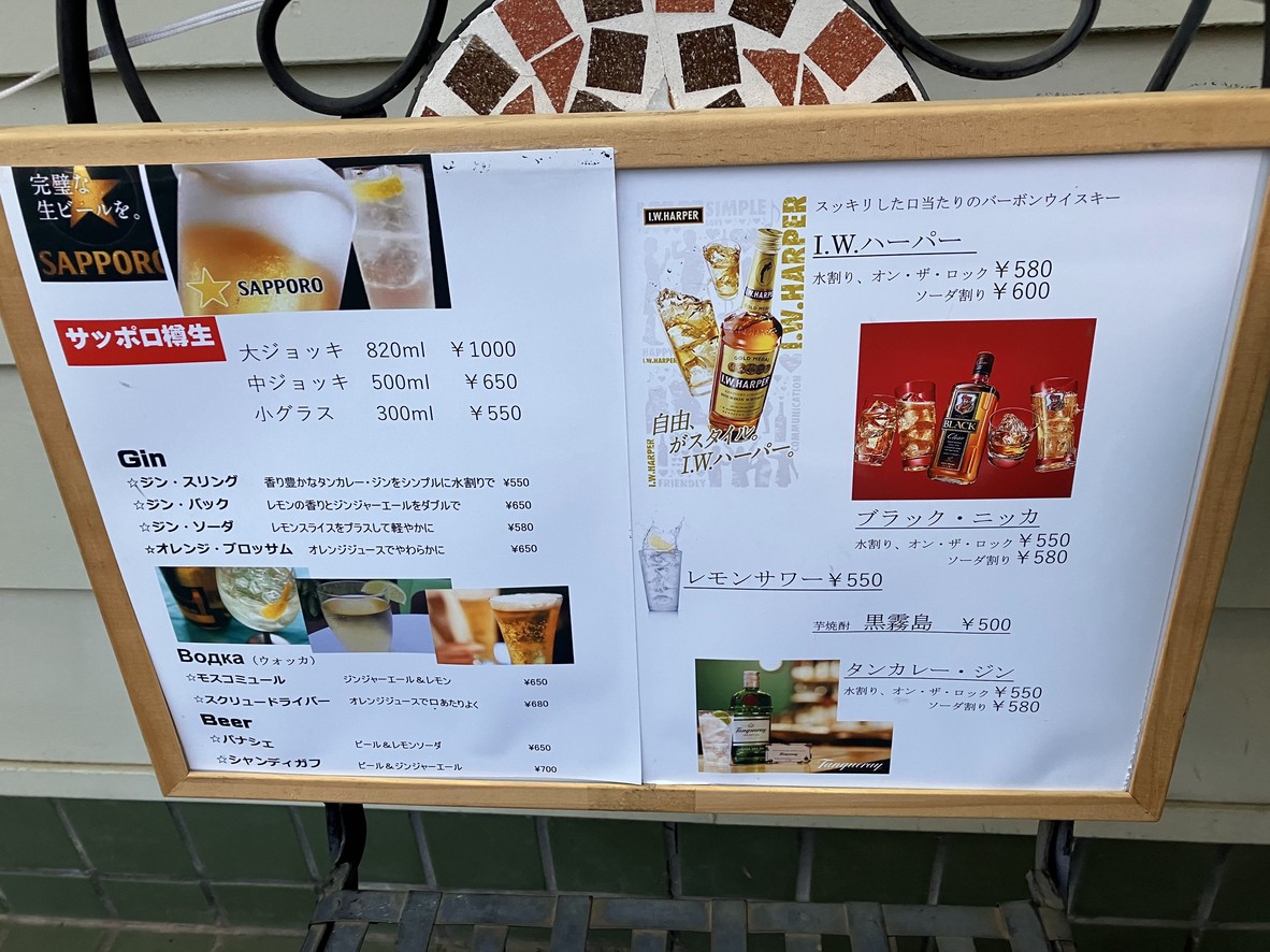 Pierrot menu 3