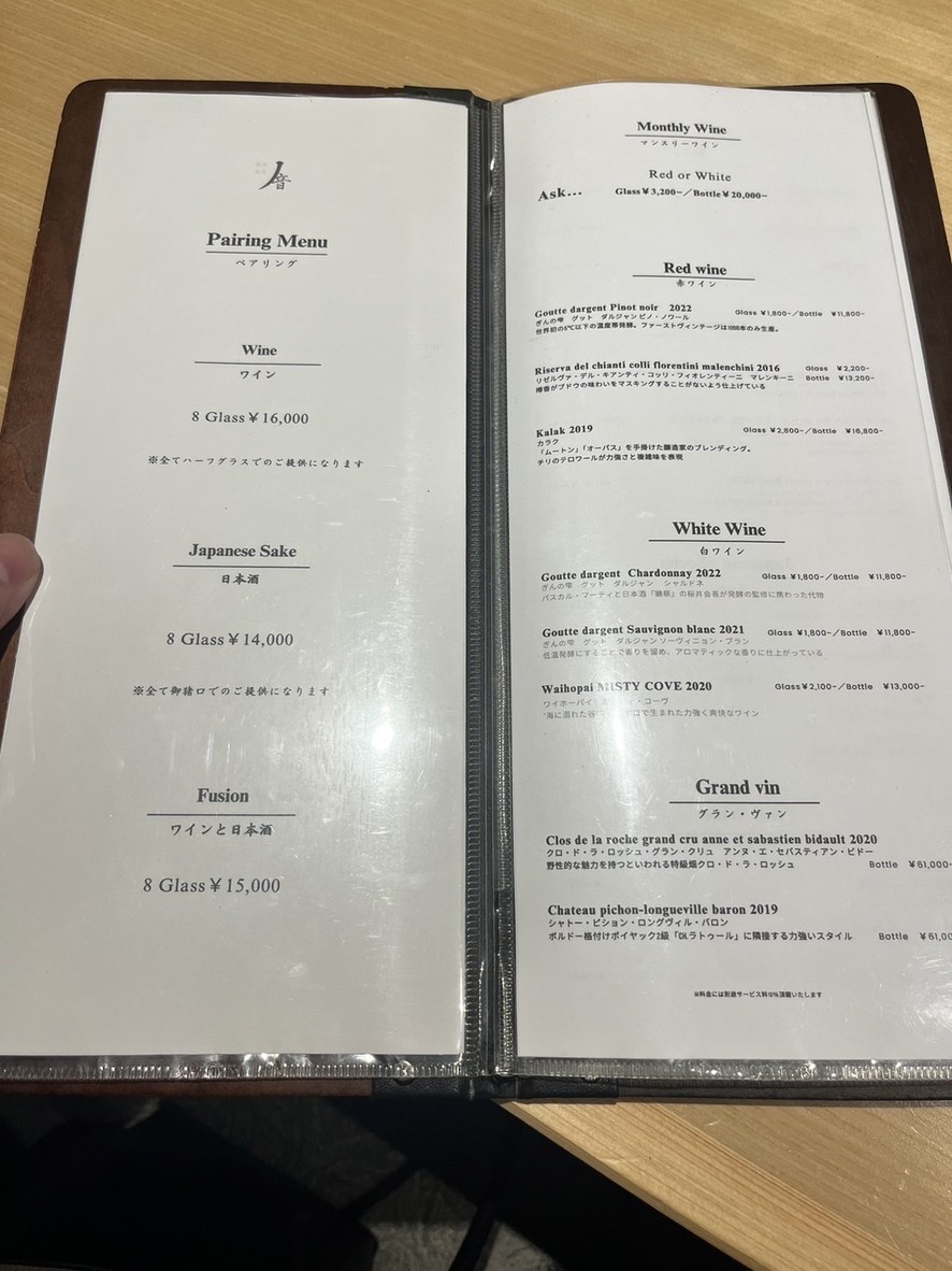 야키니쿠 갓포 노트 menu 3