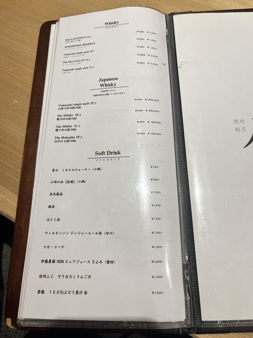 야키니쿠 갓포 노트 menu 5