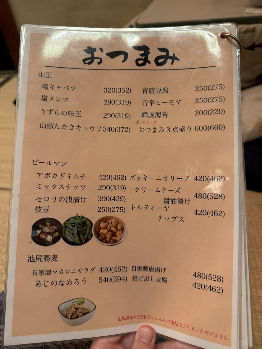 이케지리 초코토 요코초 (작은 골목) menu 1