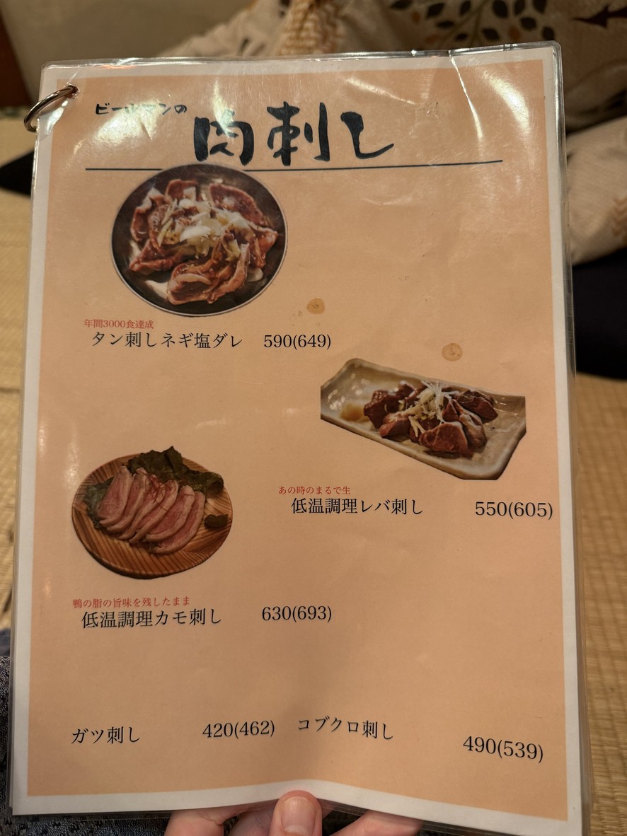 이케지리 초코토 요코초 (작은 골목) menu 2