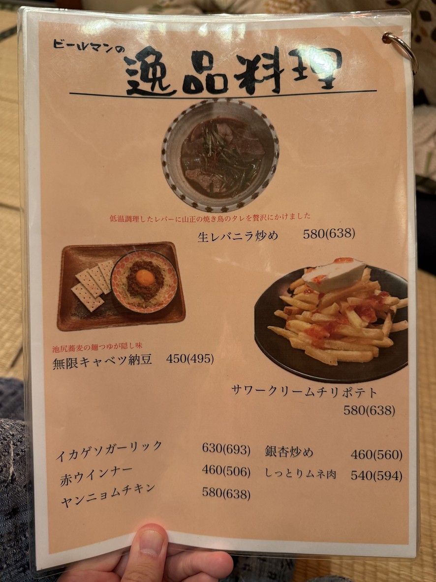 이케지리 초코토 요코초 (작은 골목) menu 4