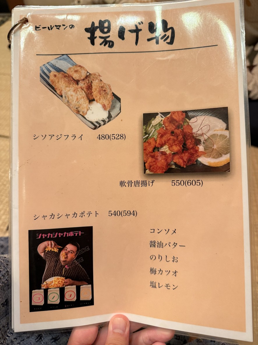 이케지리 초코토 요코초 (작은 골목) menu 5