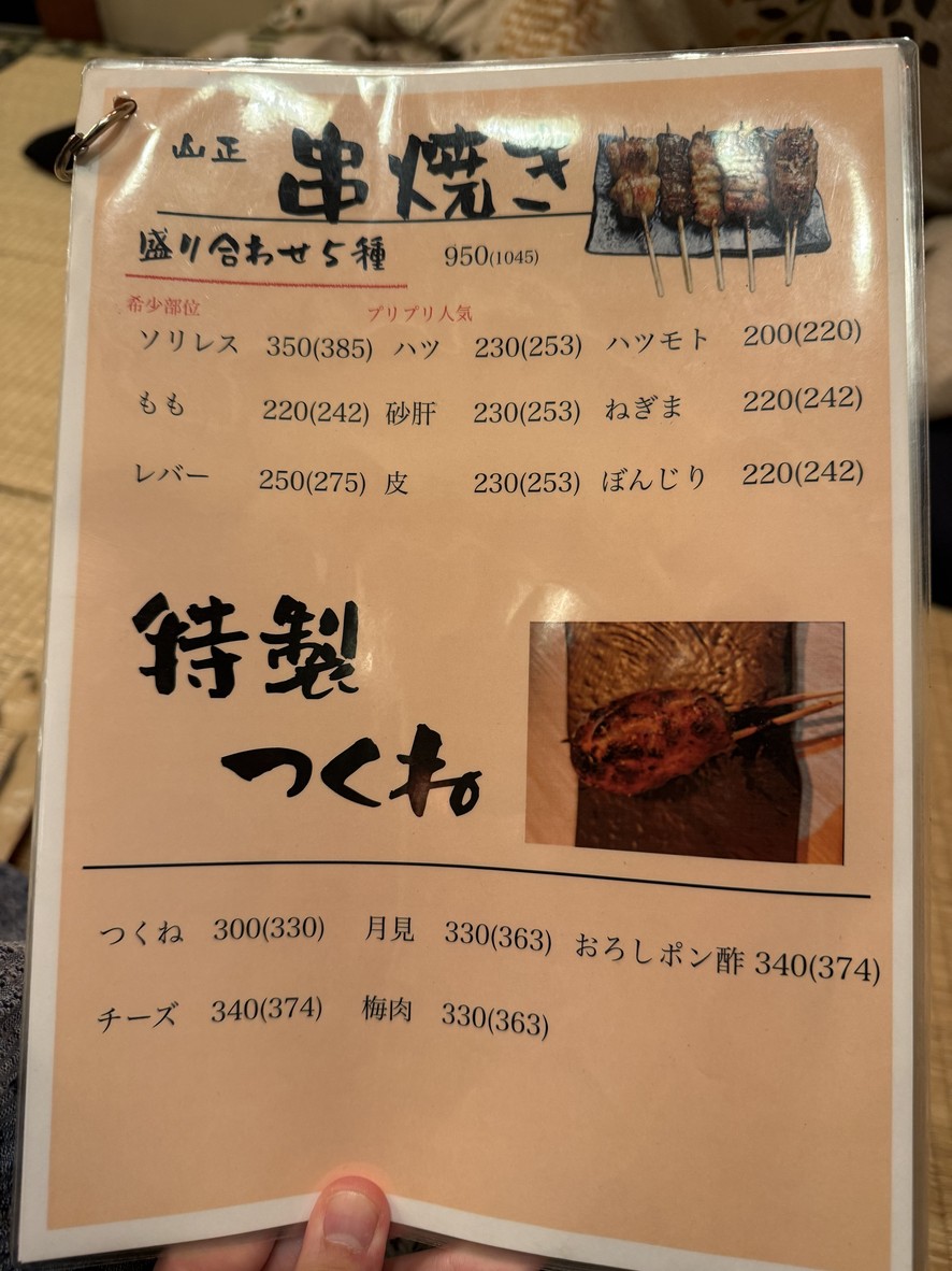 이케지리 초코토 요코초 (작은 골목) menu 6