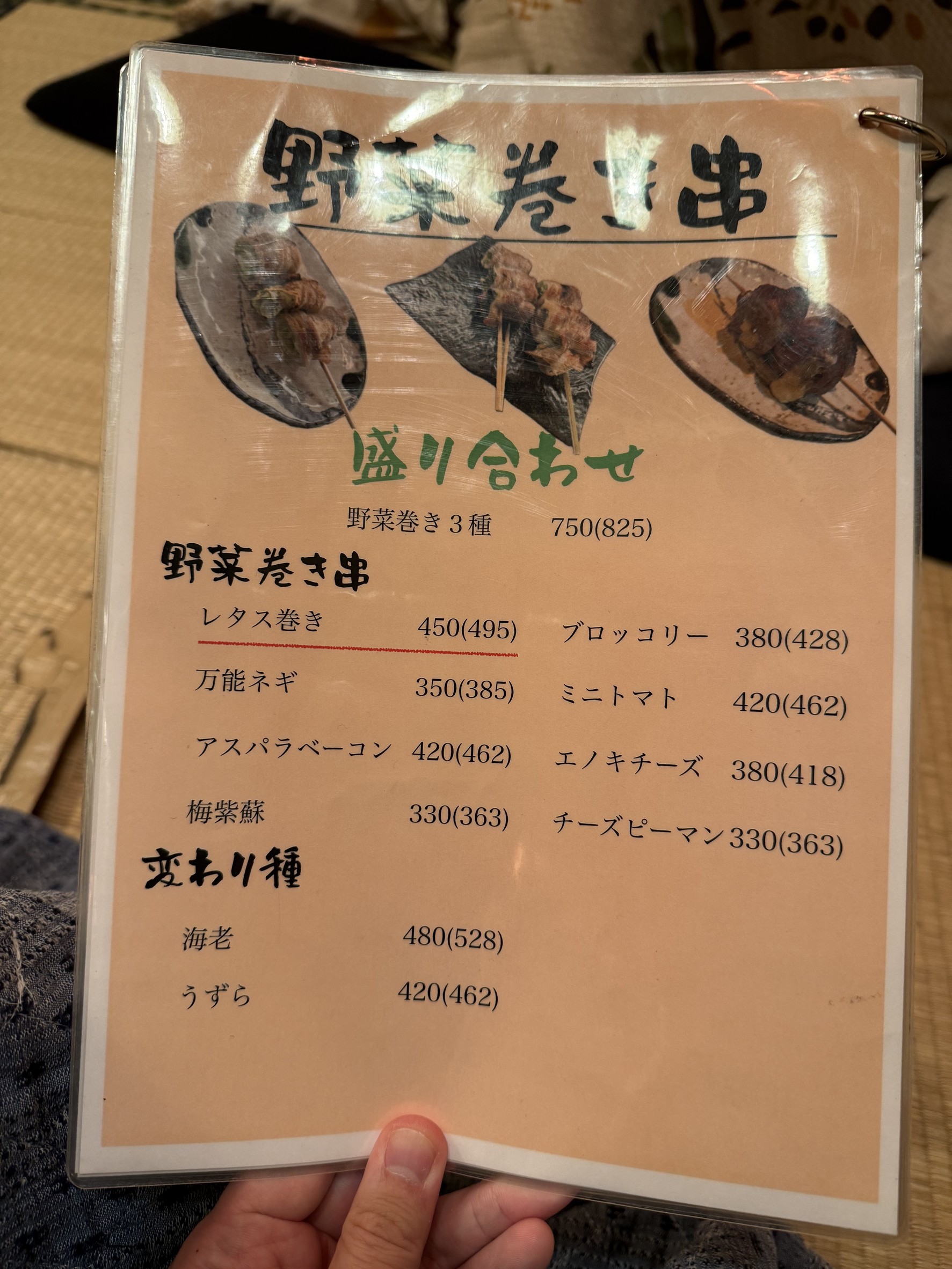 Menu image 7