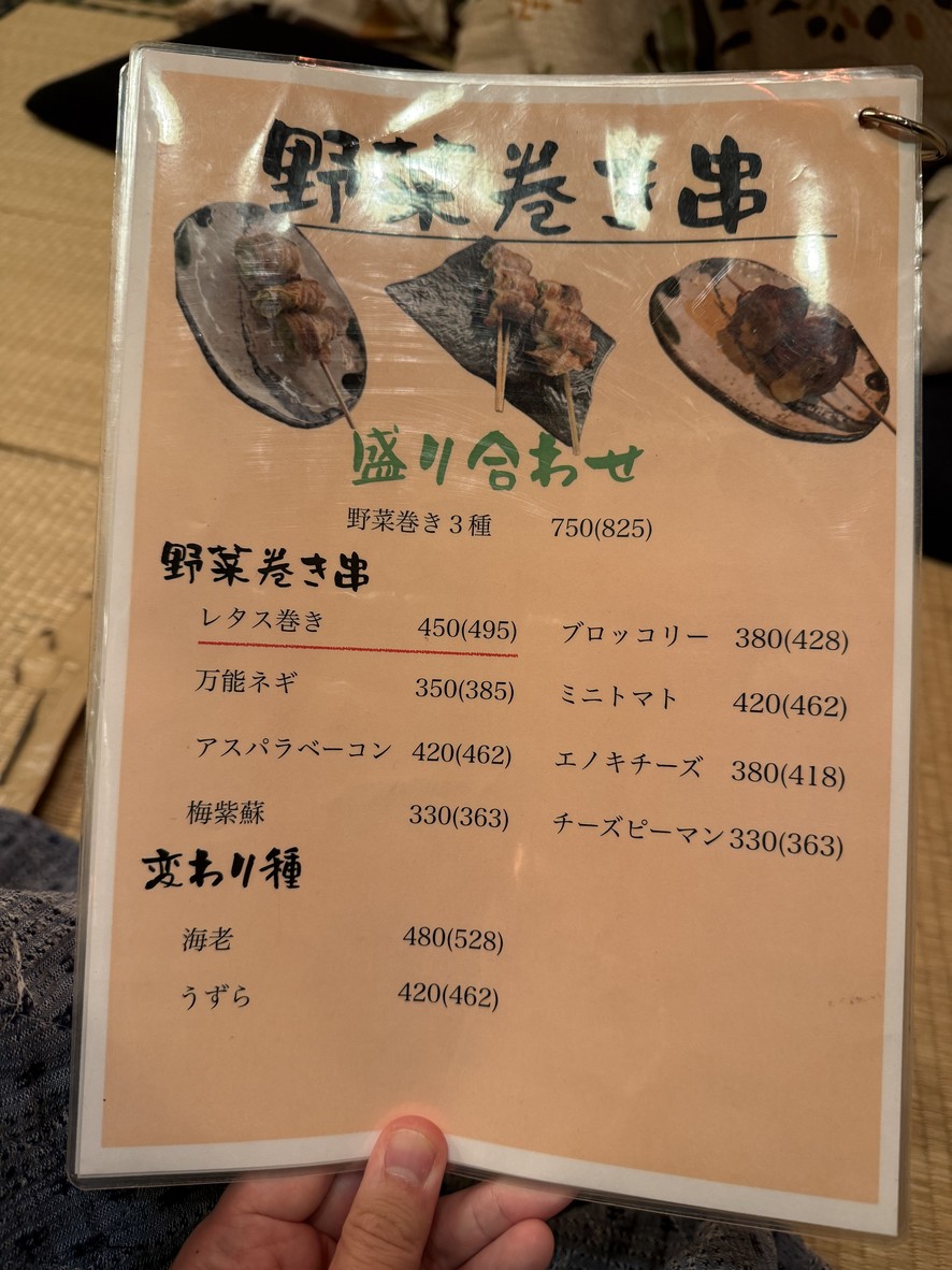 이케지리 초코토 요코초 (작은 골목) menu 7