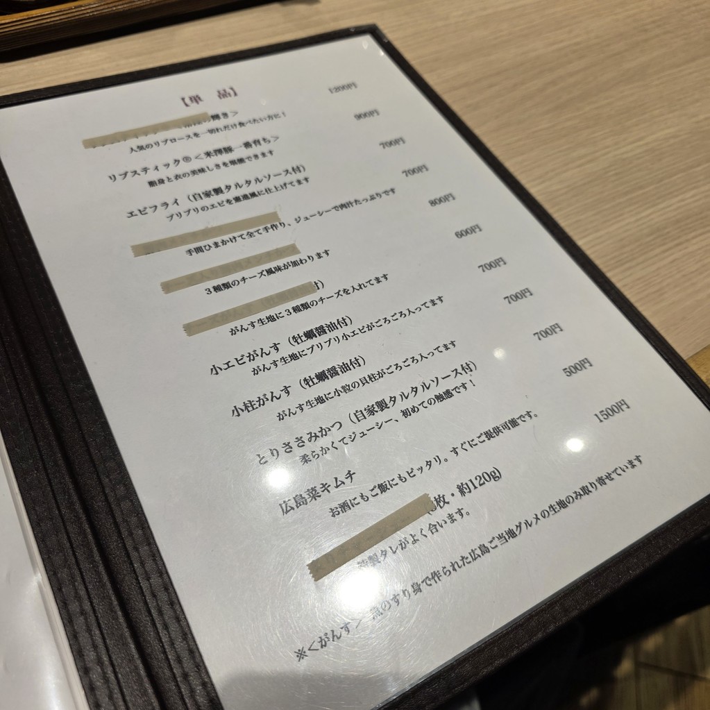 Tonkatsu Kenshin menu 3