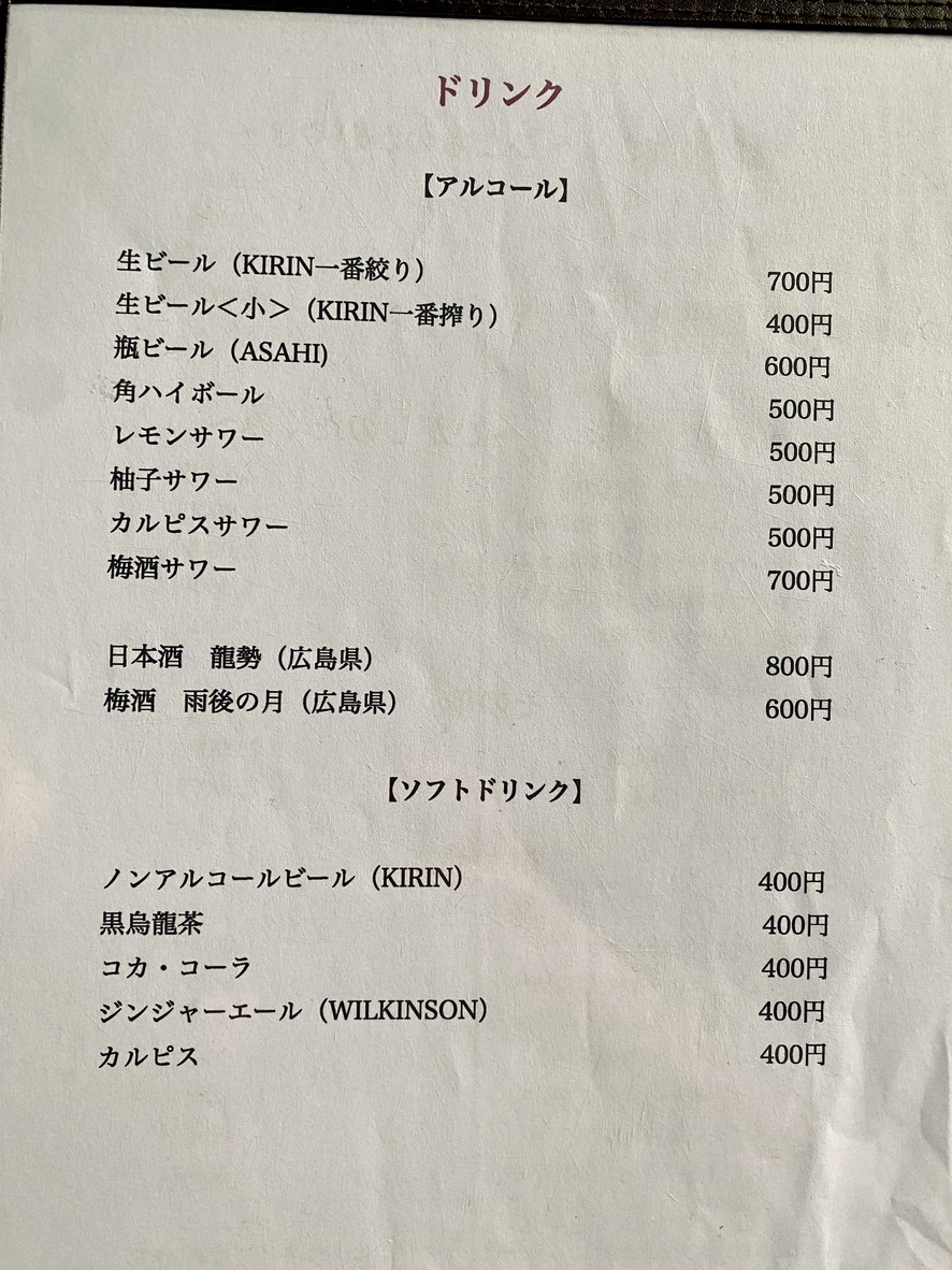Tonkatsu Kenshin menu 5