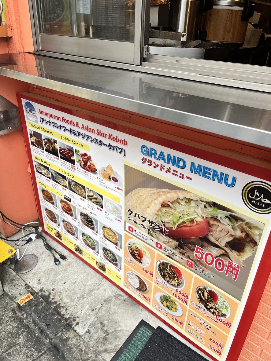 Annapurna Food & Asian Star Kebab menu 1