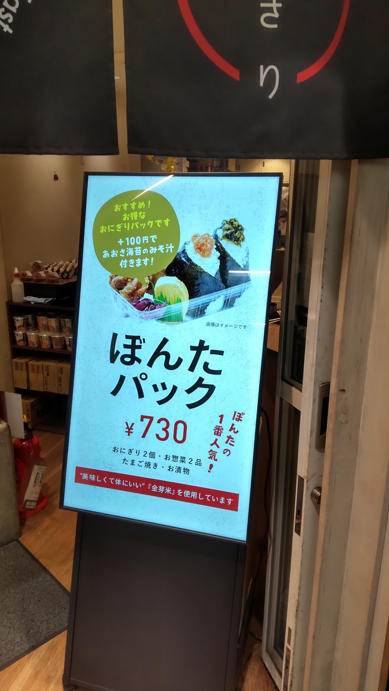 Bonta Bonta menu 2