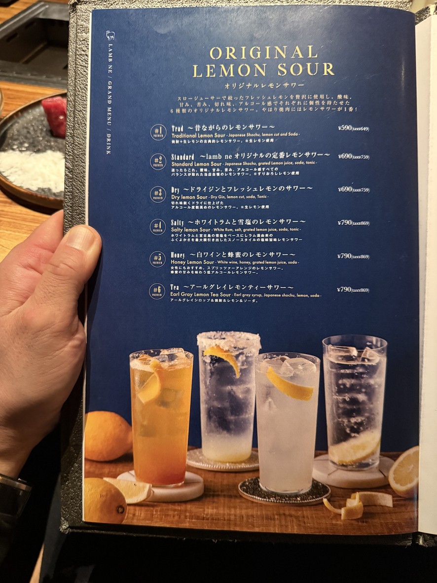 Lamb Yakiniku Lambne menu 4