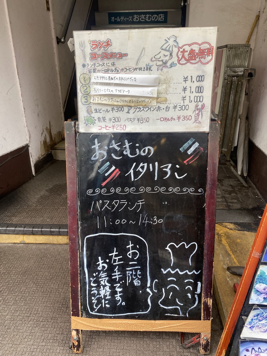 Osamu's Shop menu 1