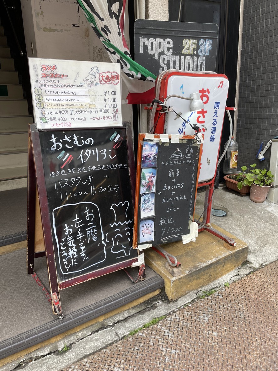 Osamu's Shop menu 2