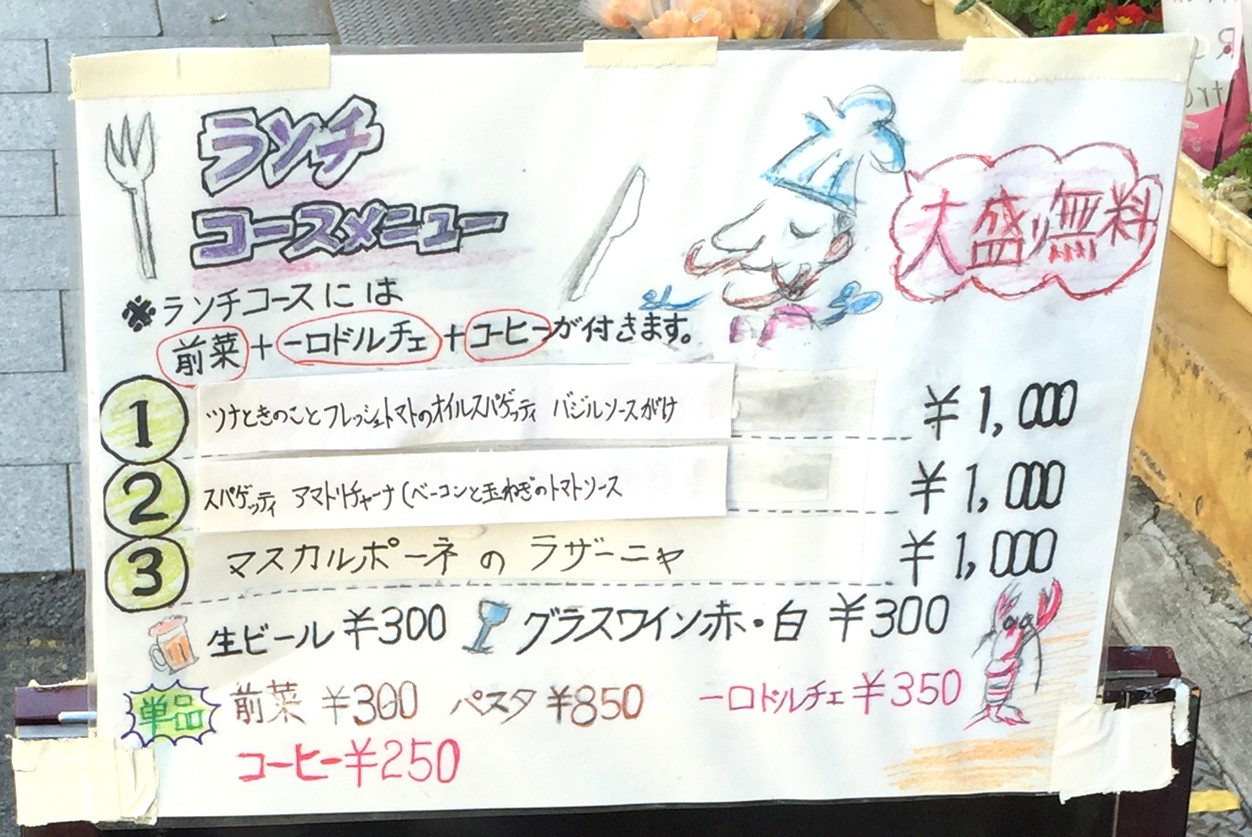Osamu's Shop menu 3