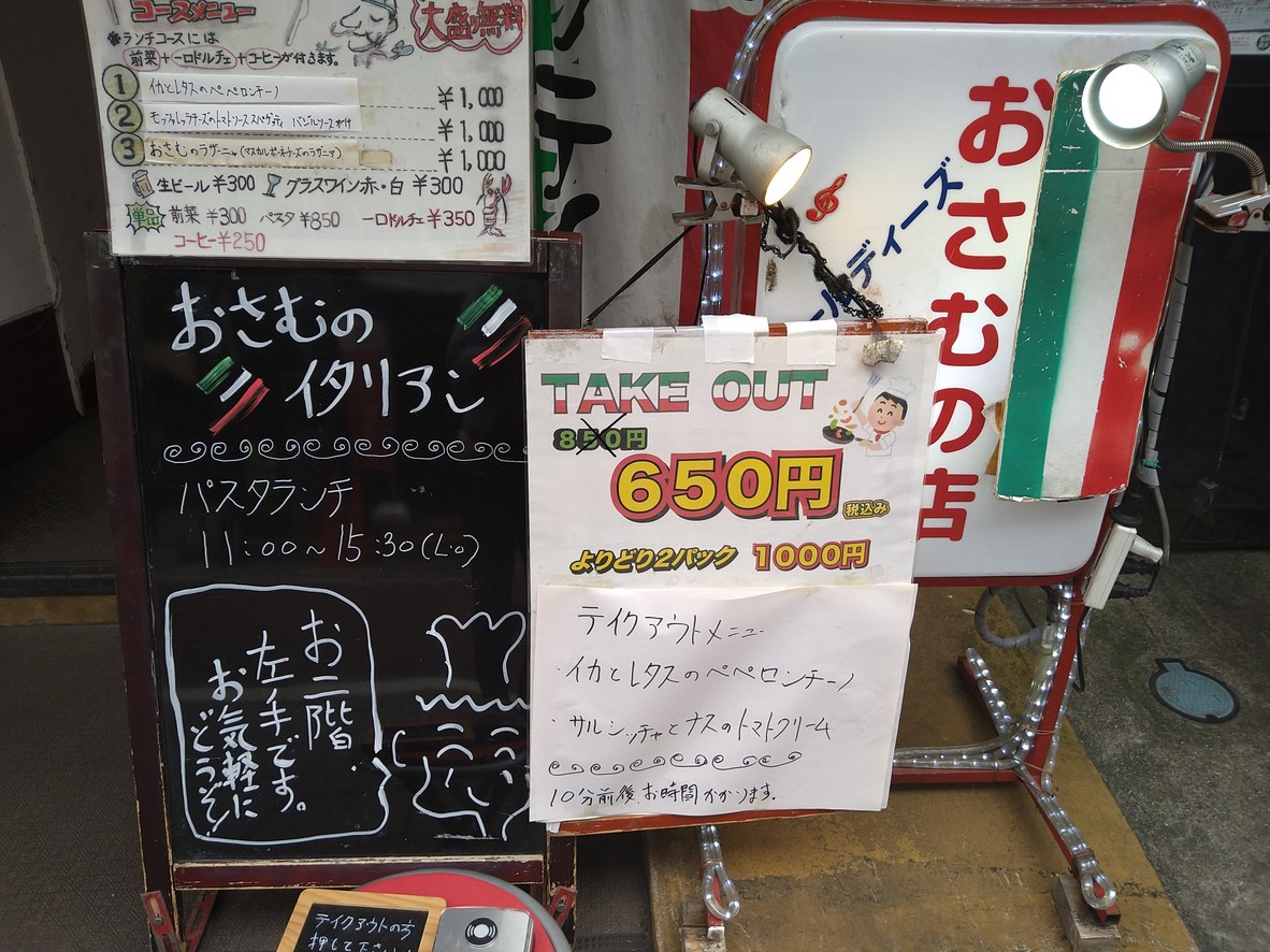 Osamu's Shop menu 4