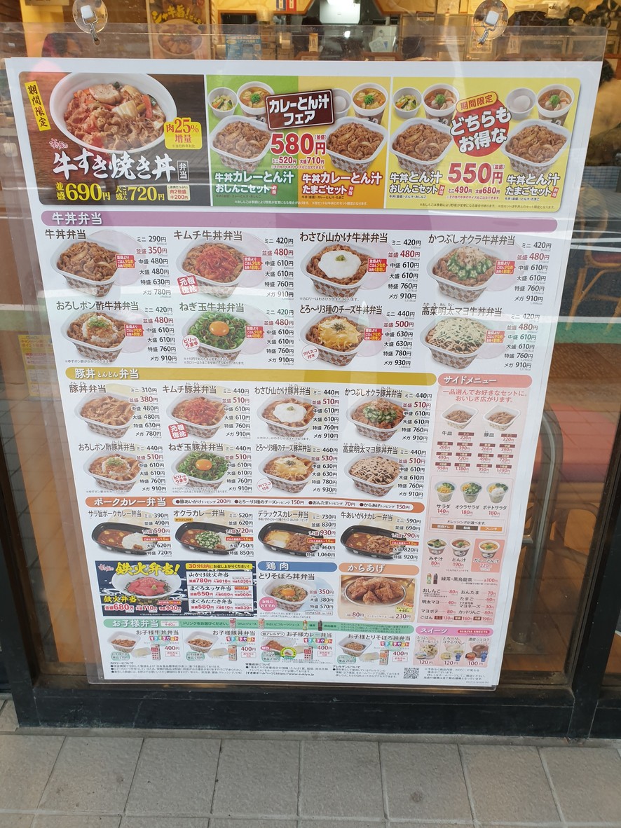 Sukiya menu 2