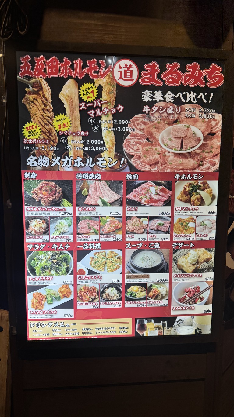 Marumichi menu 1