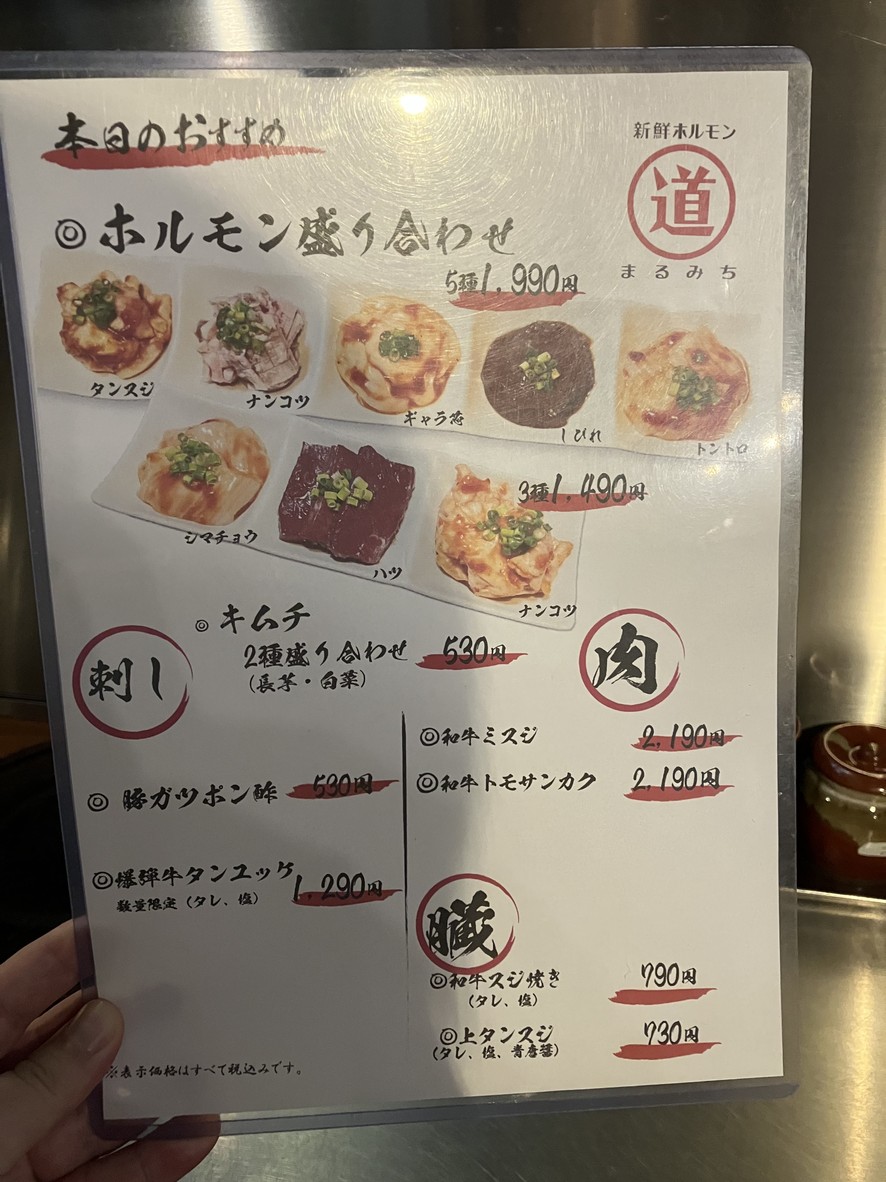 Marumichi menu 6