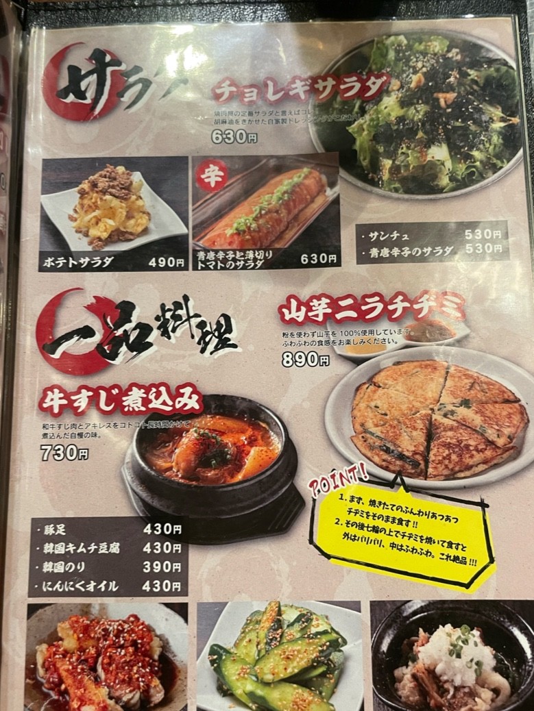 Marumichi menu 7