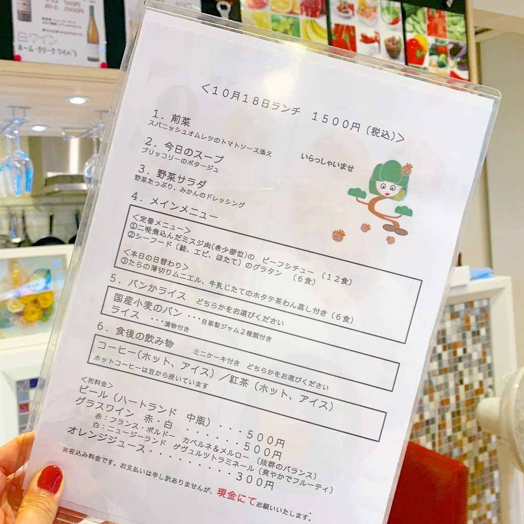 Seijo Lunch pino menu 1