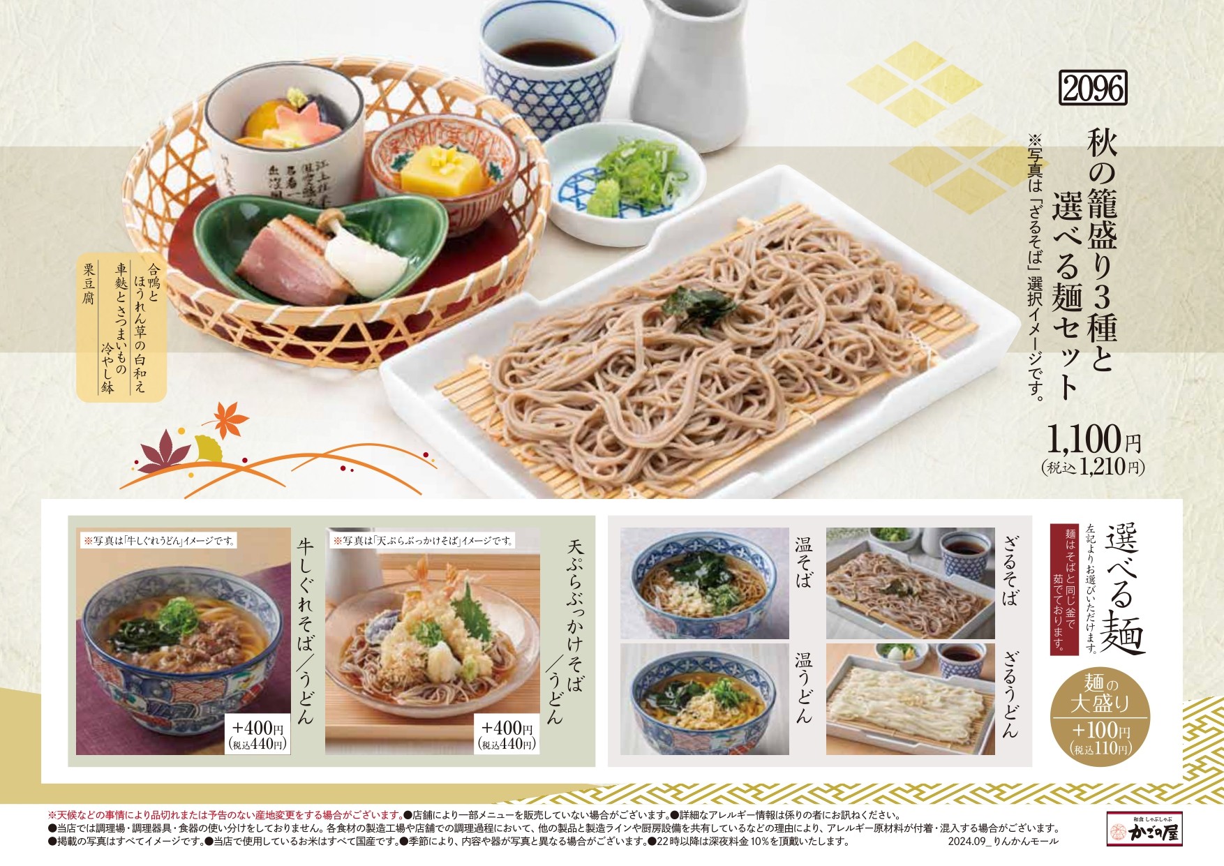 Menu image 2