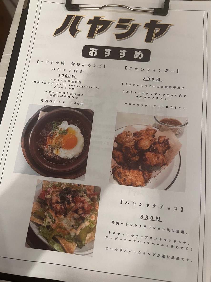 Hayashiya menu 1
