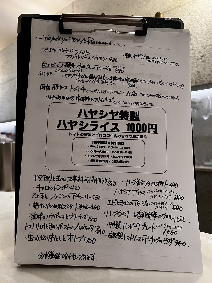 Hayashiya menu 2