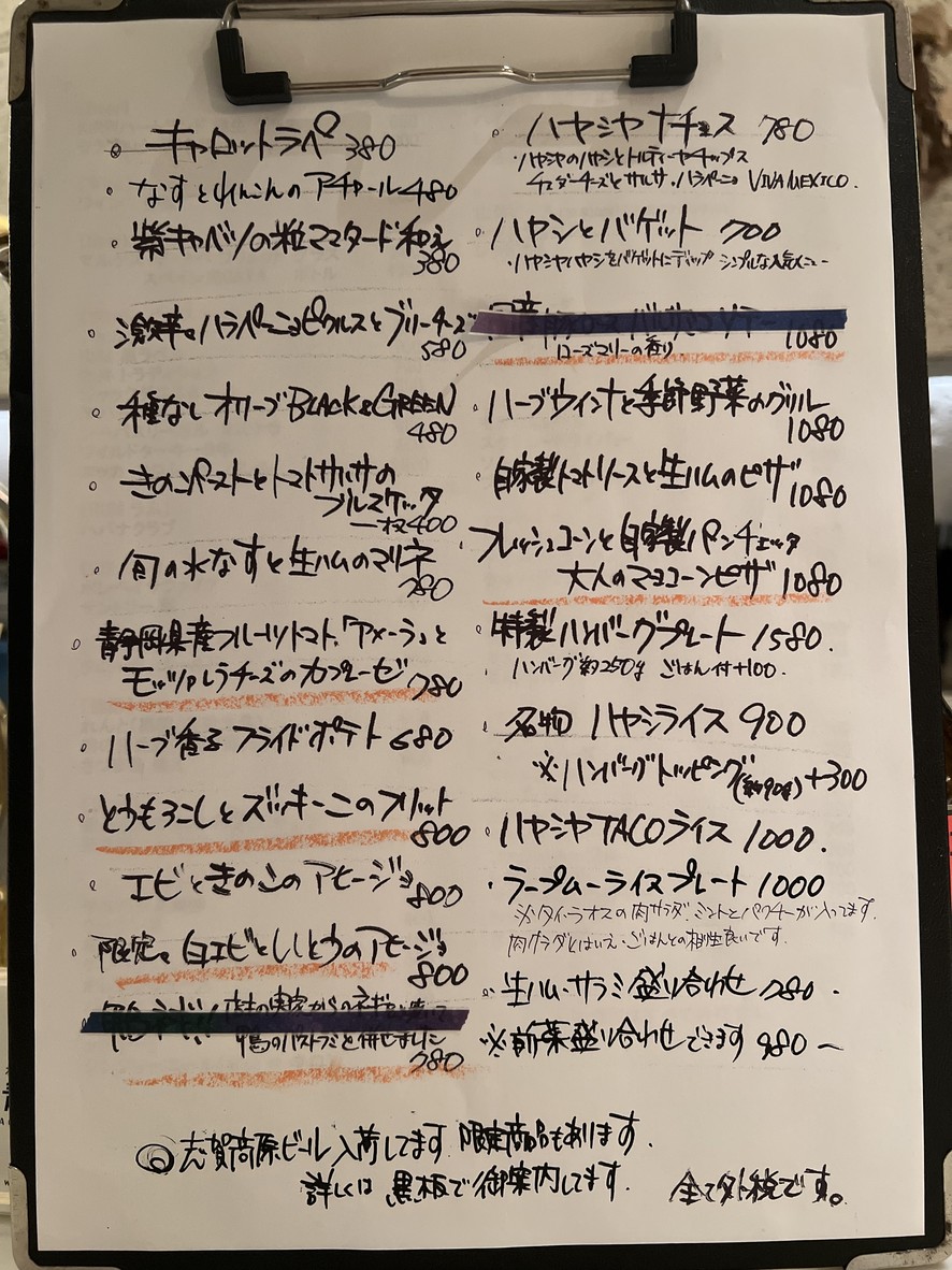 Hayashiya menu 3
