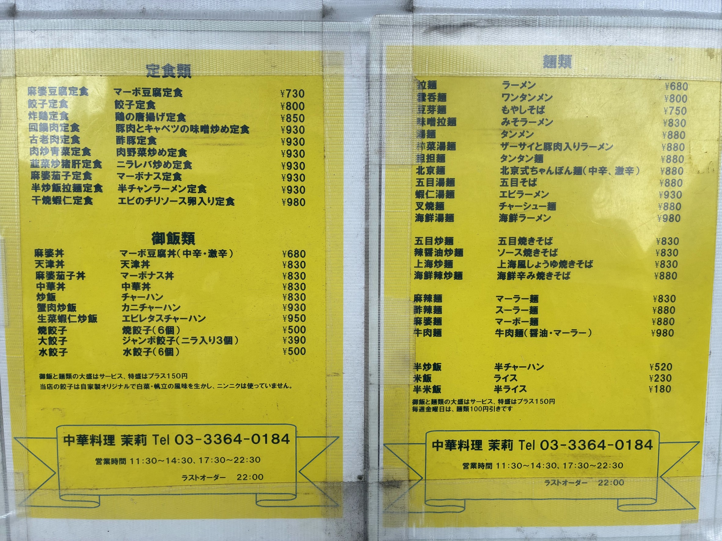 Menu image 1