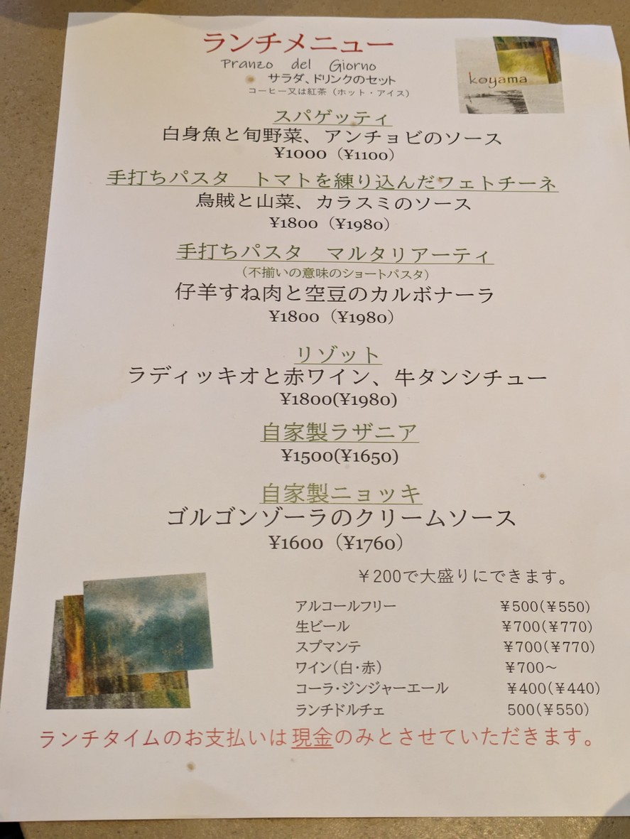 Koyama menu 1