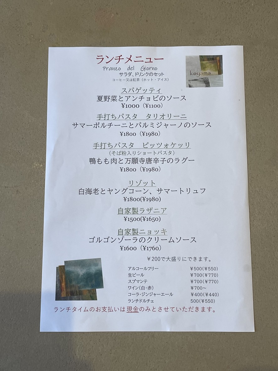 Koyama menu 2