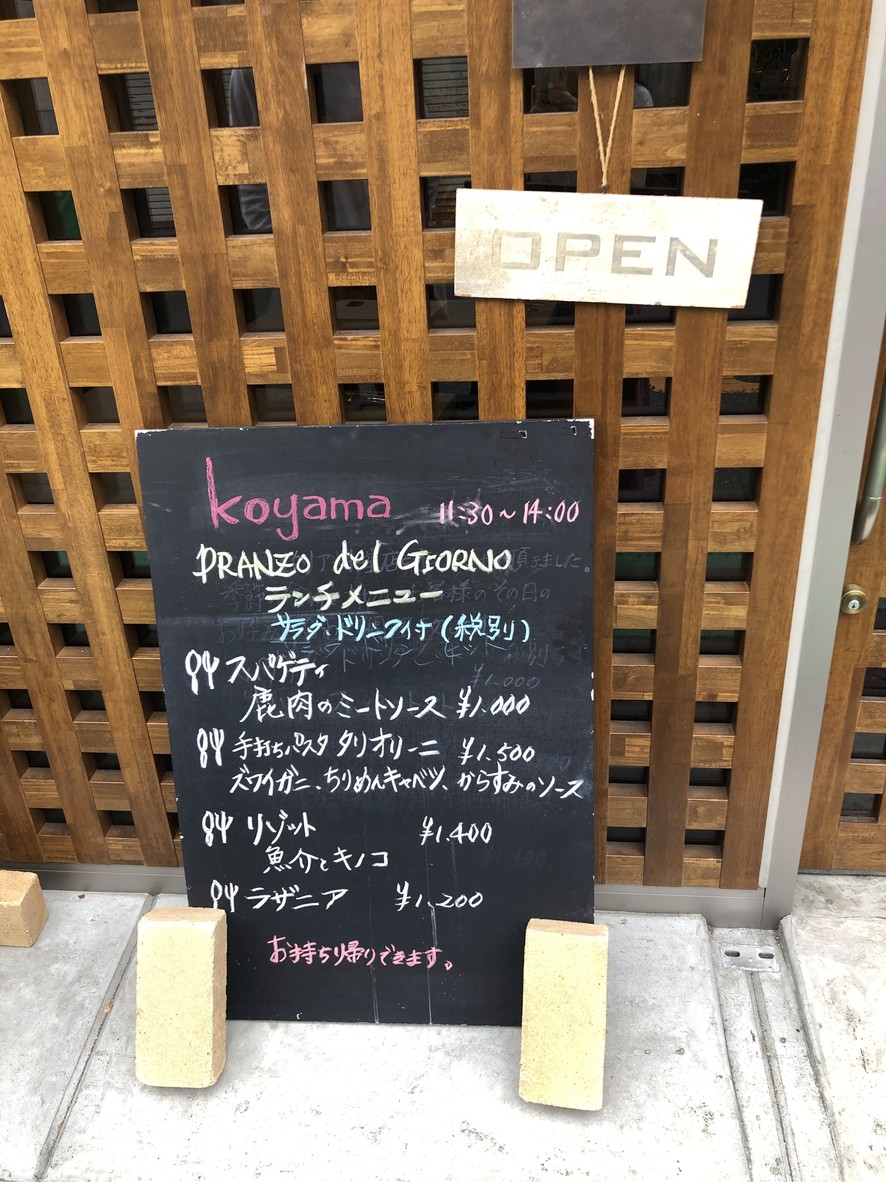 Koyama menu 3