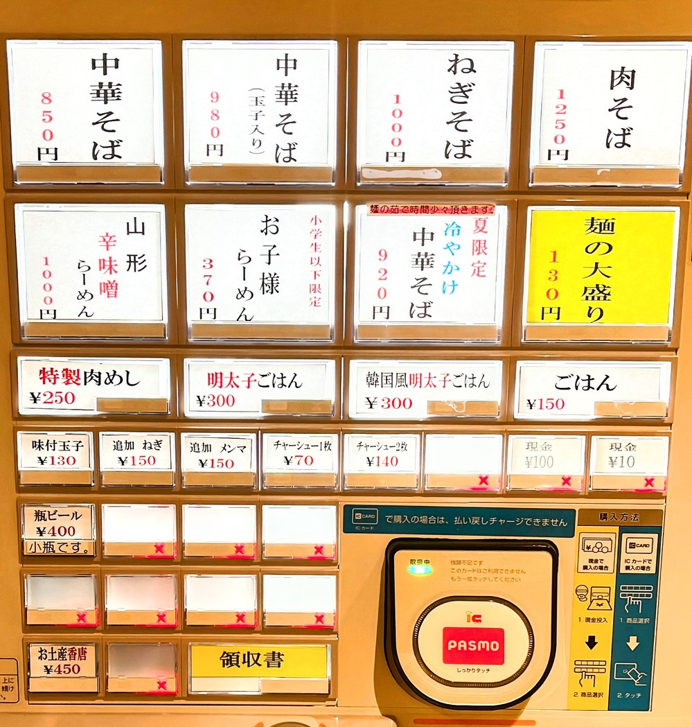 Ramen Tanaka Soba OperaCity menu 2