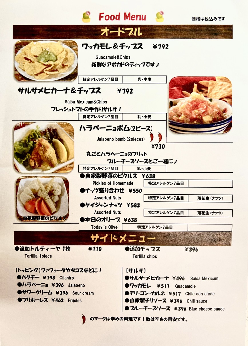 Mexican Dining Otra menu 1