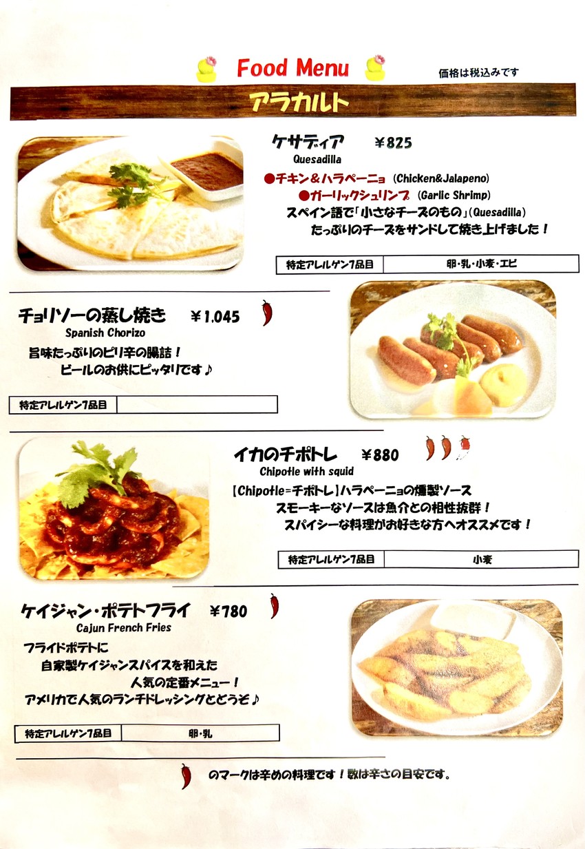 Mexican Dining Otra menu 2