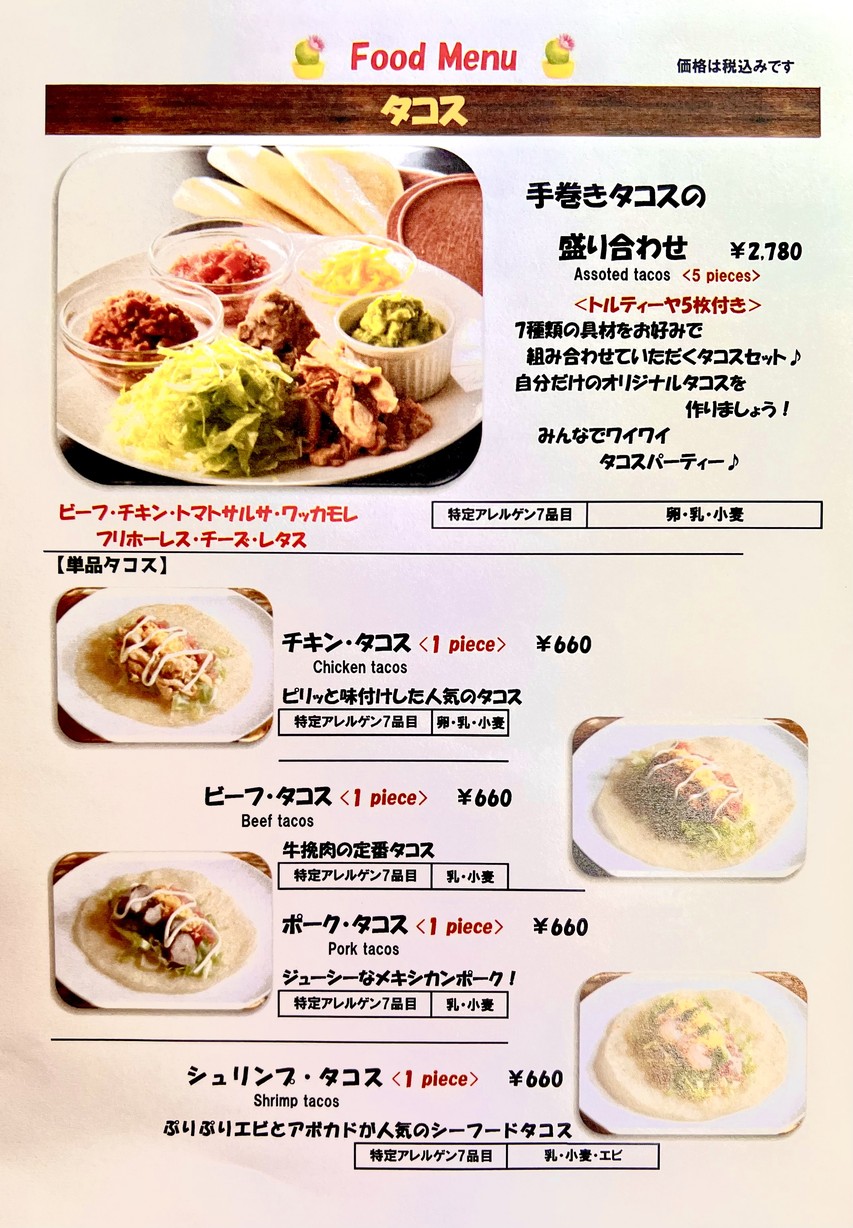 Mexican Dining Otra menu 3