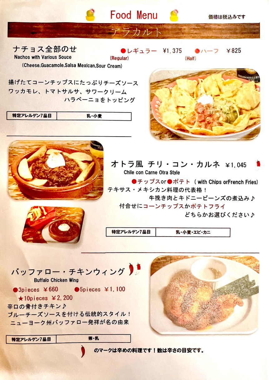 Mexican Dining Otra menu 4