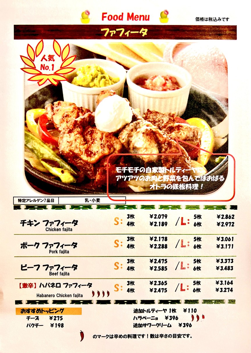 Mexican Dining Otra menu 5