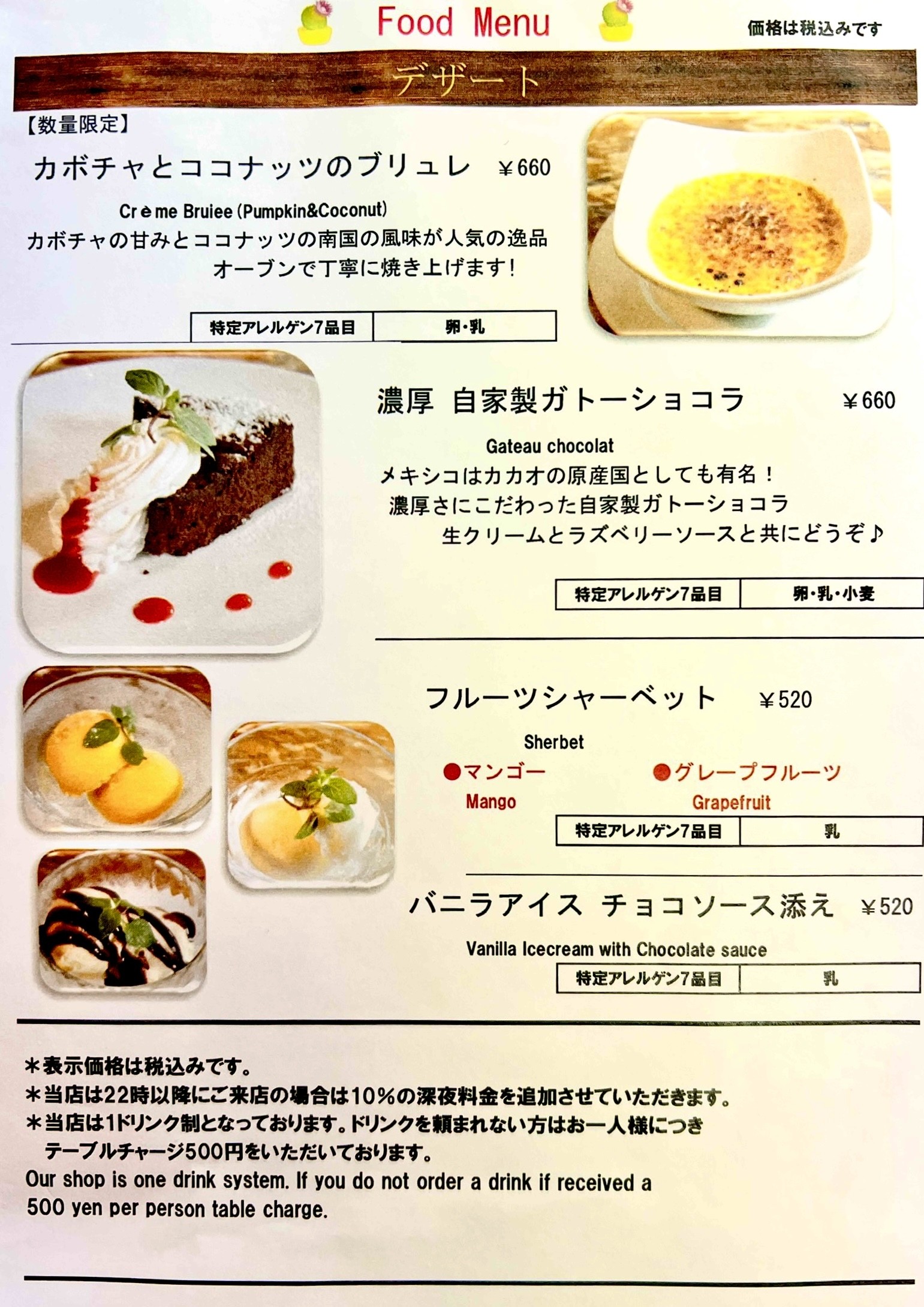 Menu image 6