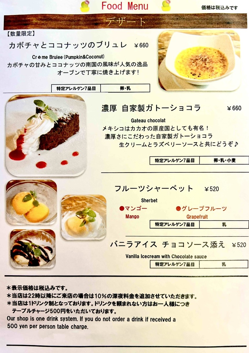 Mexican Dining Otra menu 6