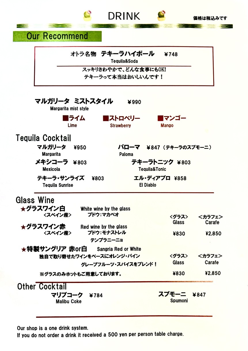 Mexican Dining Otra menu 9