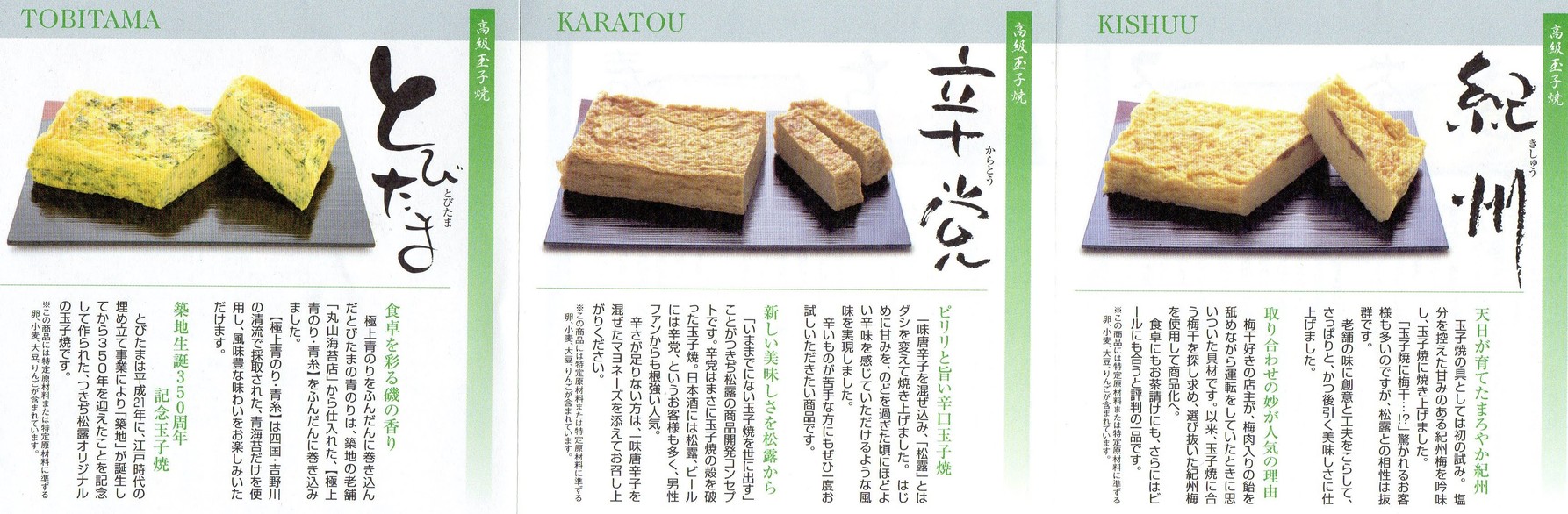 Shouro menu 2