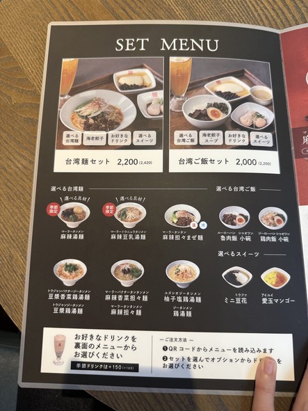 Chun Shui Tang Omotesando