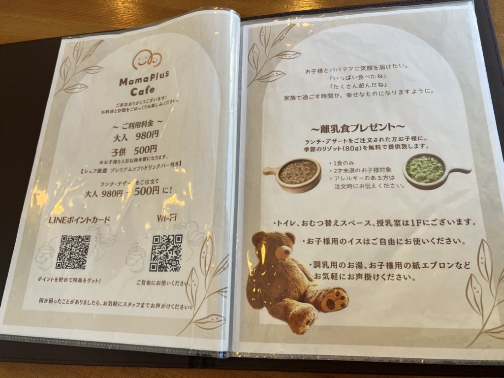 MamaPlus Cafe menu 2