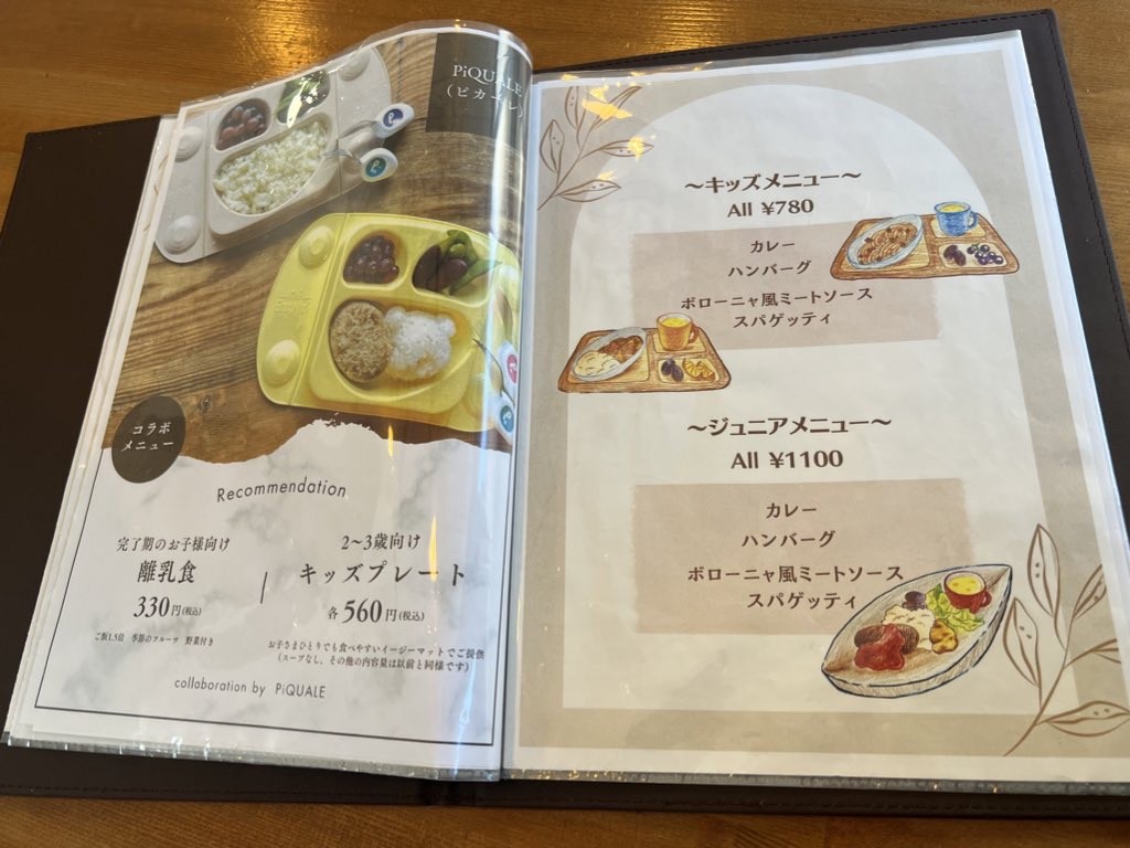 MamaPlus Cafe menu 4