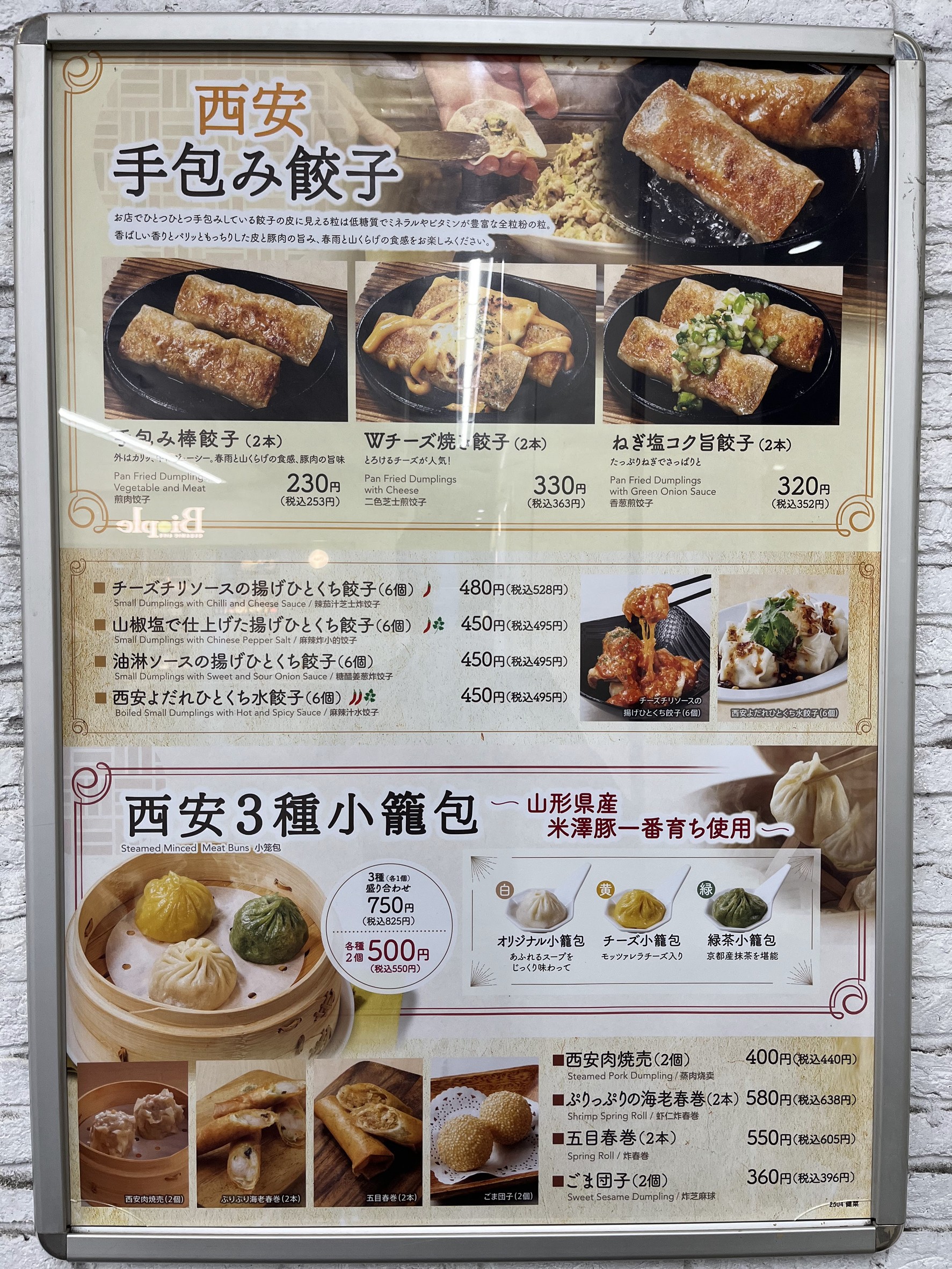 Menu image 1
